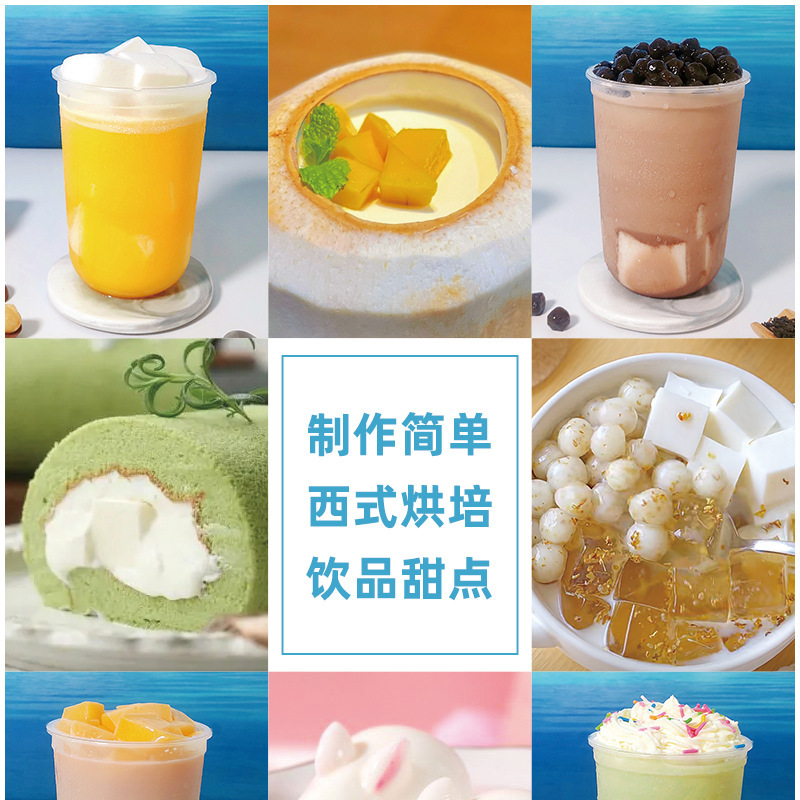 fxAz古港免煮椰奶冻粉椰子冻粉生打椰椰布丁粉水果捞甜品商用原料