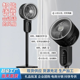 足浴电器;对流/循环扇;USB风扇