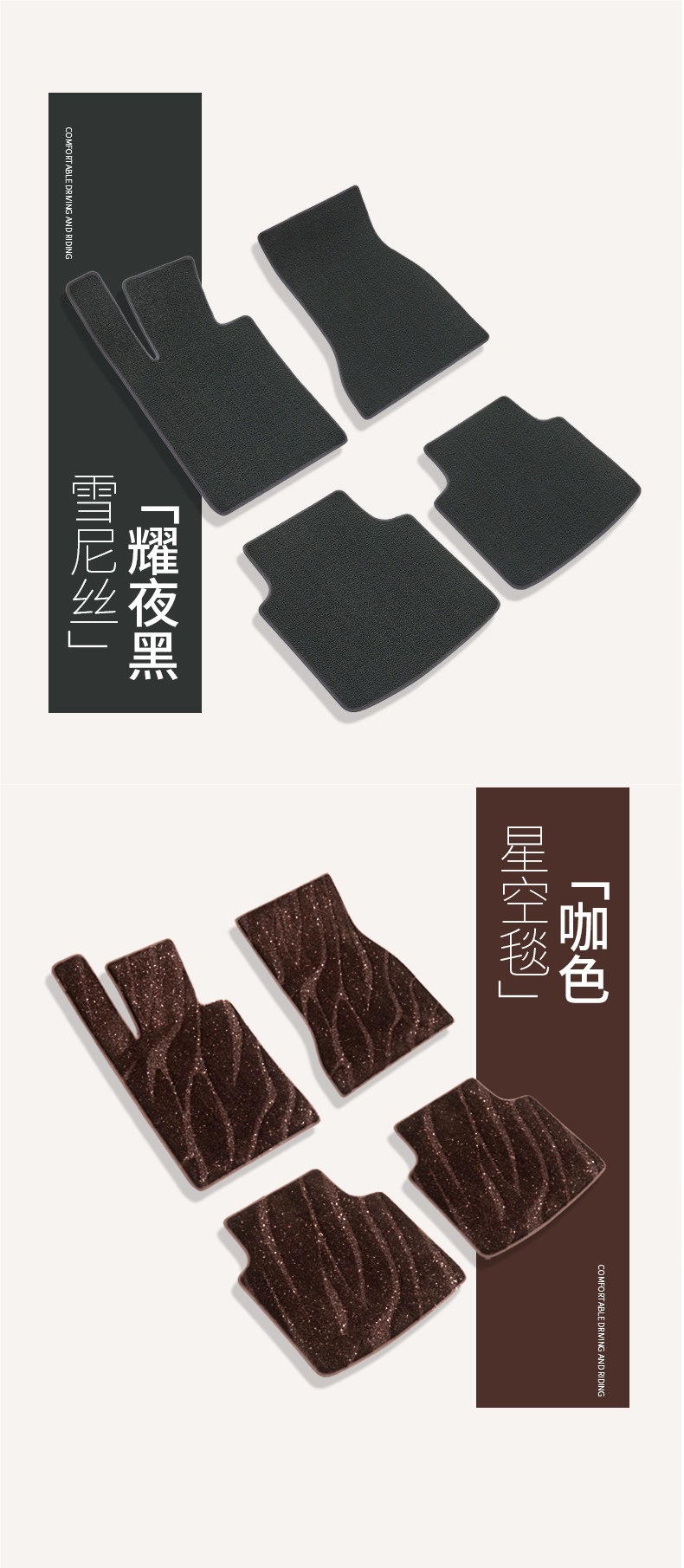 Car upper layer starry sky carpet floor mat, driver's seat replacement carpet, waterproof and wear-resistant, rear seat driver and passenger seats, other parts of the car
