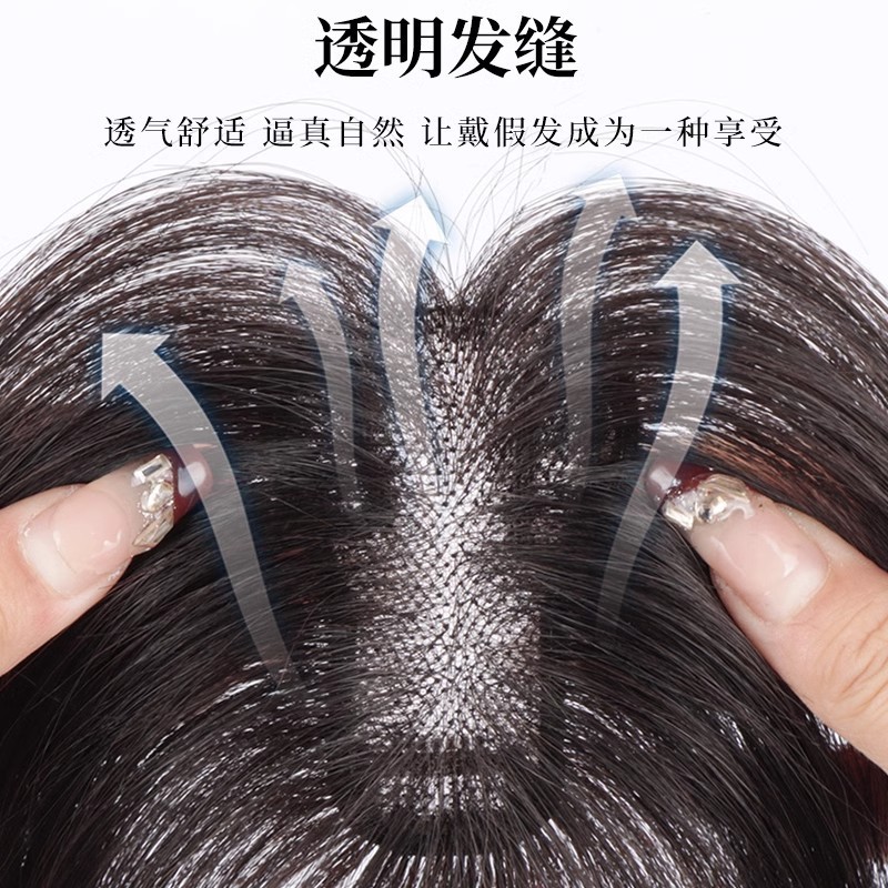 肤色冰丝网假发片真人发丝全手织头顶补发块轻薄透气假刘海补发片|undefined