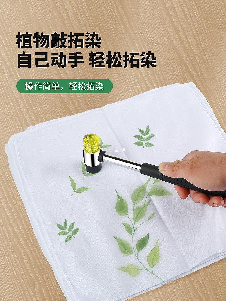 植物敲拓染工具树叶拓染锤印染锤子扎染橡胶安装锤幼儿园儿童拓印