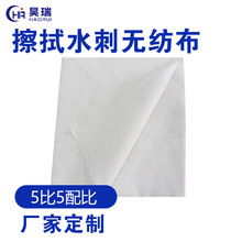 白色平纹涤纶黏胶水刺无纺布 工业机械油污清洁擦拭定制无纺布