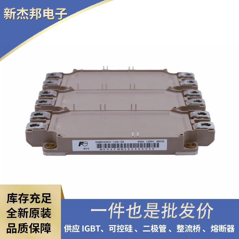 2MBI225U4N-120-50 2MBI225U4J-120-50 全新原装焊机专用IGBT模块