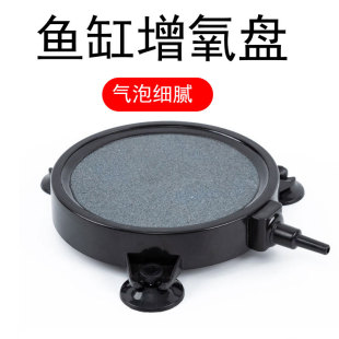 Fish tank air refiner oxygen pump bubble stone oxygen disc gas cake nano gas disc stone bubble strip air sand disc