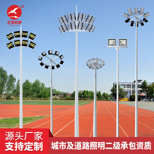 Outdoor high pole lamp 8 m 15 m 20 m playground gymnasium stadium lifting square lamp medium high pole lamp customization