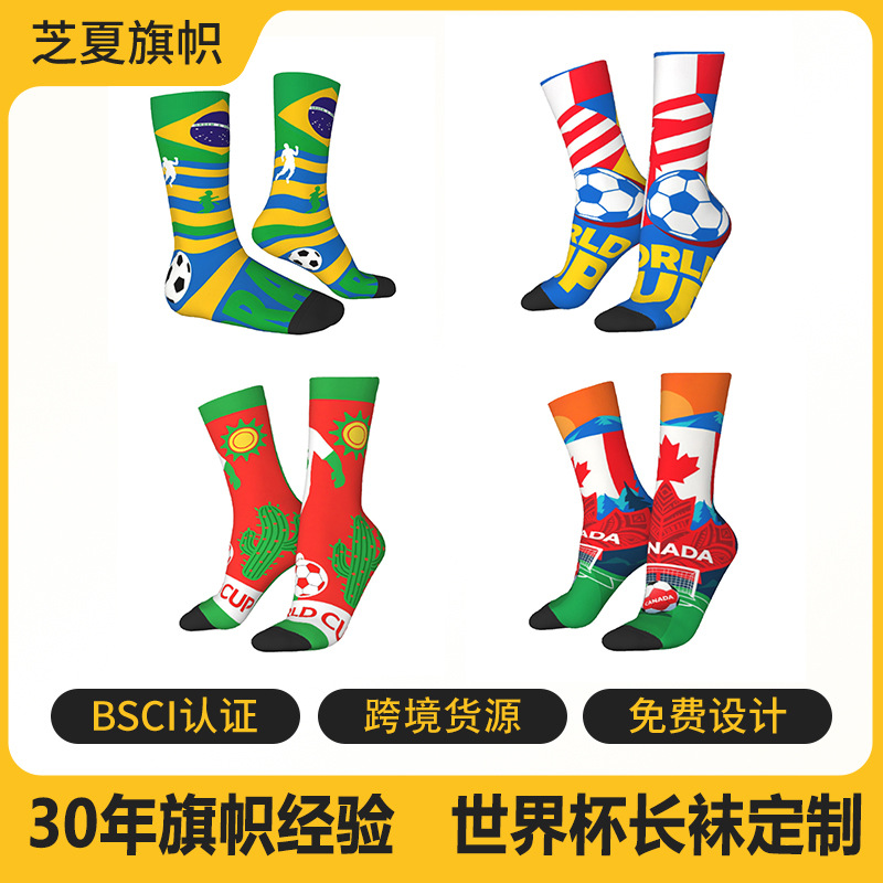 2026 World Cup Usa, Canada and Mexico Customized National Football Socks Mid-Length Sports Socks Towel Bottom Wear-Resistant and Sweat-Absorbent
