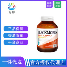 澳洲Blac-kmores澳-佳宝维骨力加强版120粒氨糖软骨素氨基葡萄糖