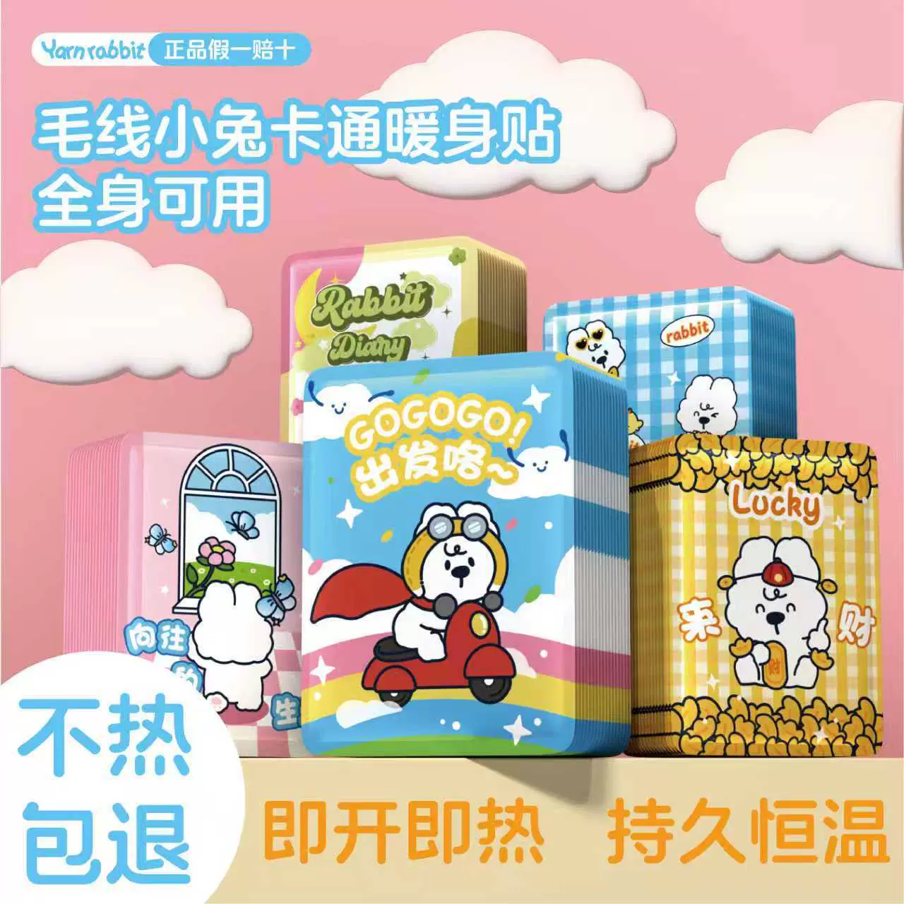 冬季暖宝宝贴自发热持久可爱卡通印花暖身贴暖手贴学生防寒保暖贴