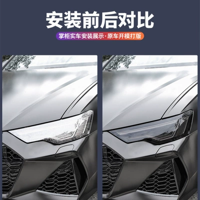 Car headlight protective film, TPU Blackened Lamp Film A3/A4/A6 Black