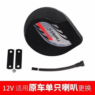 Fabin Motorcycle Horn 12V Car horn/tweeter - ultra-thin-snail-speaker-single-tweeter-12v-dual-speakers-universal