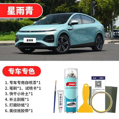 Avtomobil boya qələmləri — Grey Star Rain Green Spray Paint - xingyuqing-emergency-repair