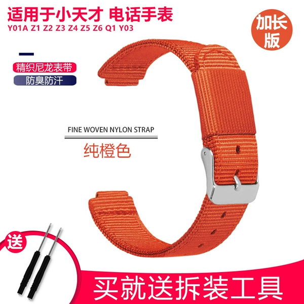 Orange screwdriver for beloved