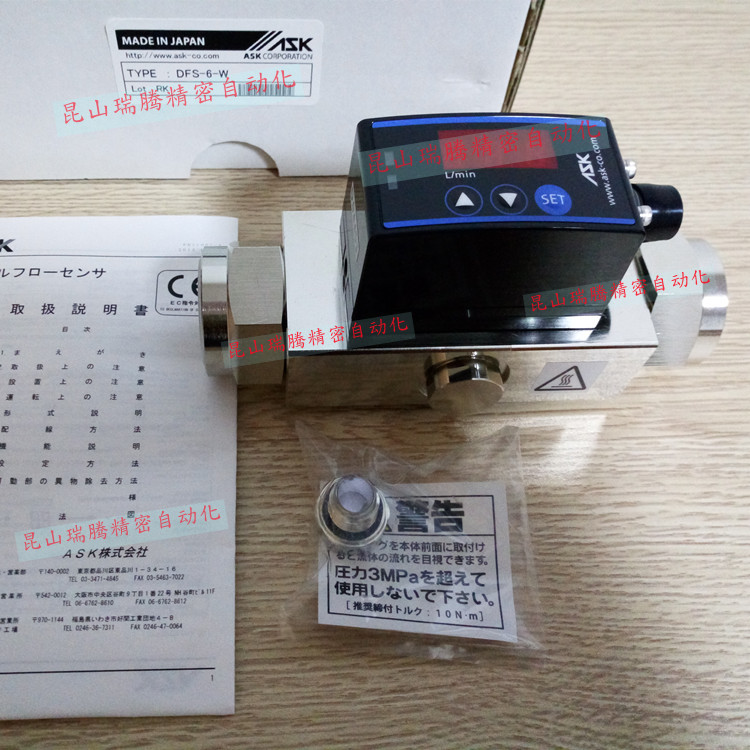 DFS-6-W日本ASK流量传感器 可提供报关单