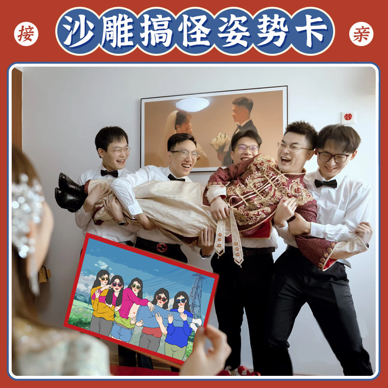 Pick-up blocking door trick bridegroom props creative photo posture card graduation group building sand carving funny girlfriends Sisters Group Pick-up blocking door trick bridegroom props creative photo posture card graduation group building sand carving funny girlfriends Sisters Group