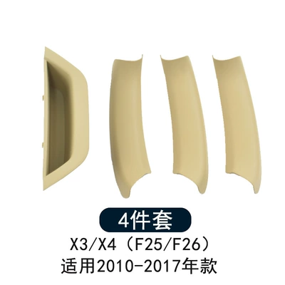 Armrest Protective Cover, Armrest, handle, handle - beige-inner-handle-4-piece-set