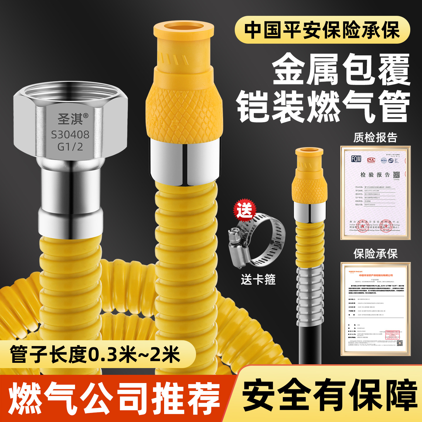 工厂定制热水器灶具连接用排气管通气足新国标金属包覆铠装燃气管