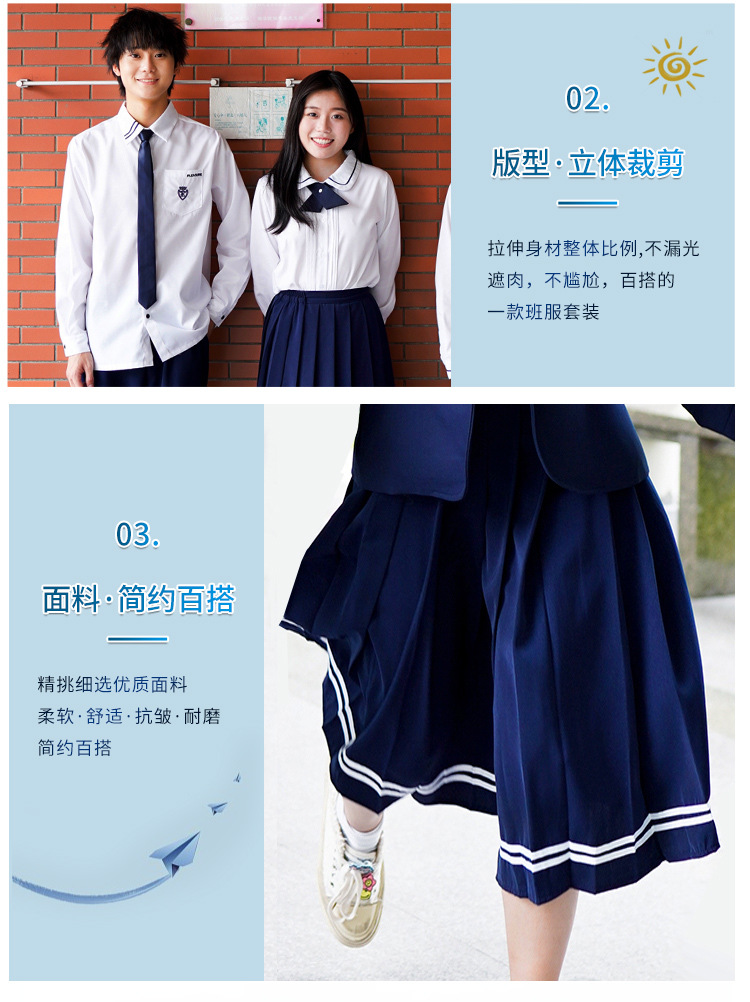 學院風套裝_04.jpg
