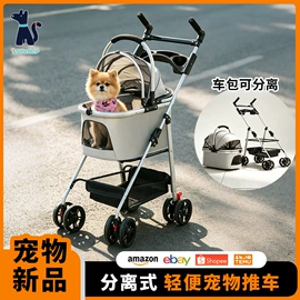 宠物门栏;狗狗窝/笼/垫;宠物推车