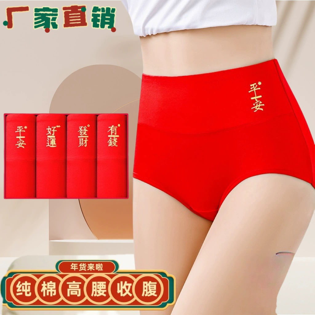 Модный пояс для талии, хлопковое красное нижнее белье, festive pants, большой размер, высокая талия