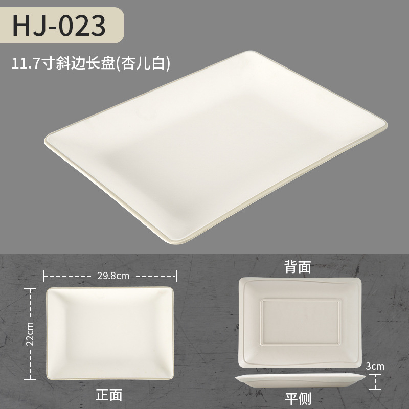 HJ-023(11.7 인치 경 사진 직사각형 평판) 살구색 화이트