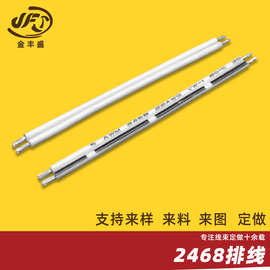 2468排线22awg蓝白/红白排线2468竹节线22AWG斑马线黑白排线