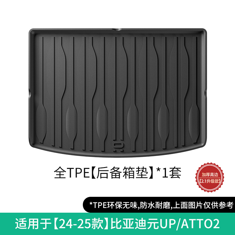 UP/ATTO 2 2024-2025 – BYD Modelə uyğun ayaqaltı - 2024-2025-byd-yuan-upatto-2-trunk-mat-21-upgrade