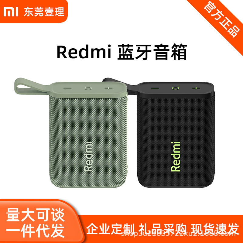 Xiaomi Redmi Bluetooth Speaker Wireless Outdoor Waterproof Portable Mini Subwoofer Xiaomi Redmi Bluetooth Speaker Wireless Outdoor Waterproof Portable Mini Subwoofer