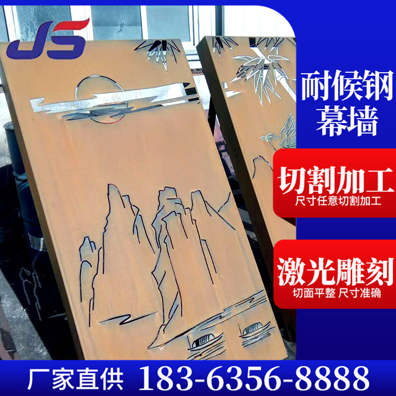 耐候钢板幕墙 表面快速做锈处理 Q460NH耐候钢（即耐大气腐蚀钢）