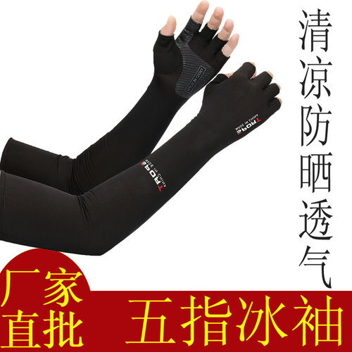 Men's and women's full-finger warm gloves autumn and winter cold-proof waterproof cycling touch screen driving sports outdoor summer sun protection gloves