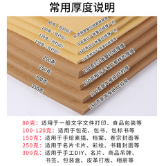 A4 A3+ A5 printing paper cover card blank certificate cover paper cow card paper painting sketch 