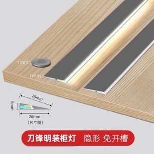 ✅ Surface-Mounted Blade Laminate Light Strip, No-Slot Wine Cabinet Wardrobe Linear Light, Sensor Led Light, Cabinet Interior Light