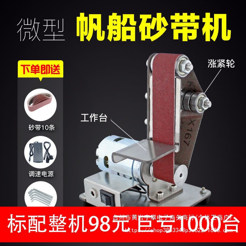 微型小型迷你砂带机DIY抛光机木工打磨机定角磨 机家用台式