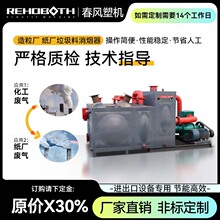 加工定制塑料再生造烟雾处理设备空气净化设备废气焚烧黑烟处理