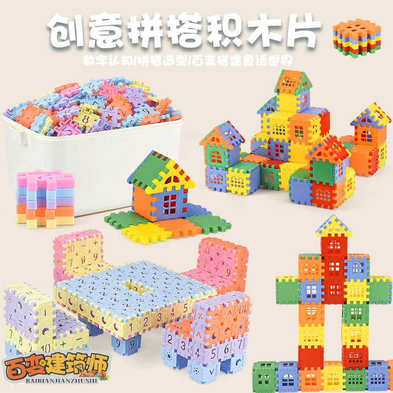 Детская головоломка для раннего образования Цифровая мозаика Строительные блоки пластиковые квадратные строительные блоки для строительства Дома Мозаика DIY настольные игрушки