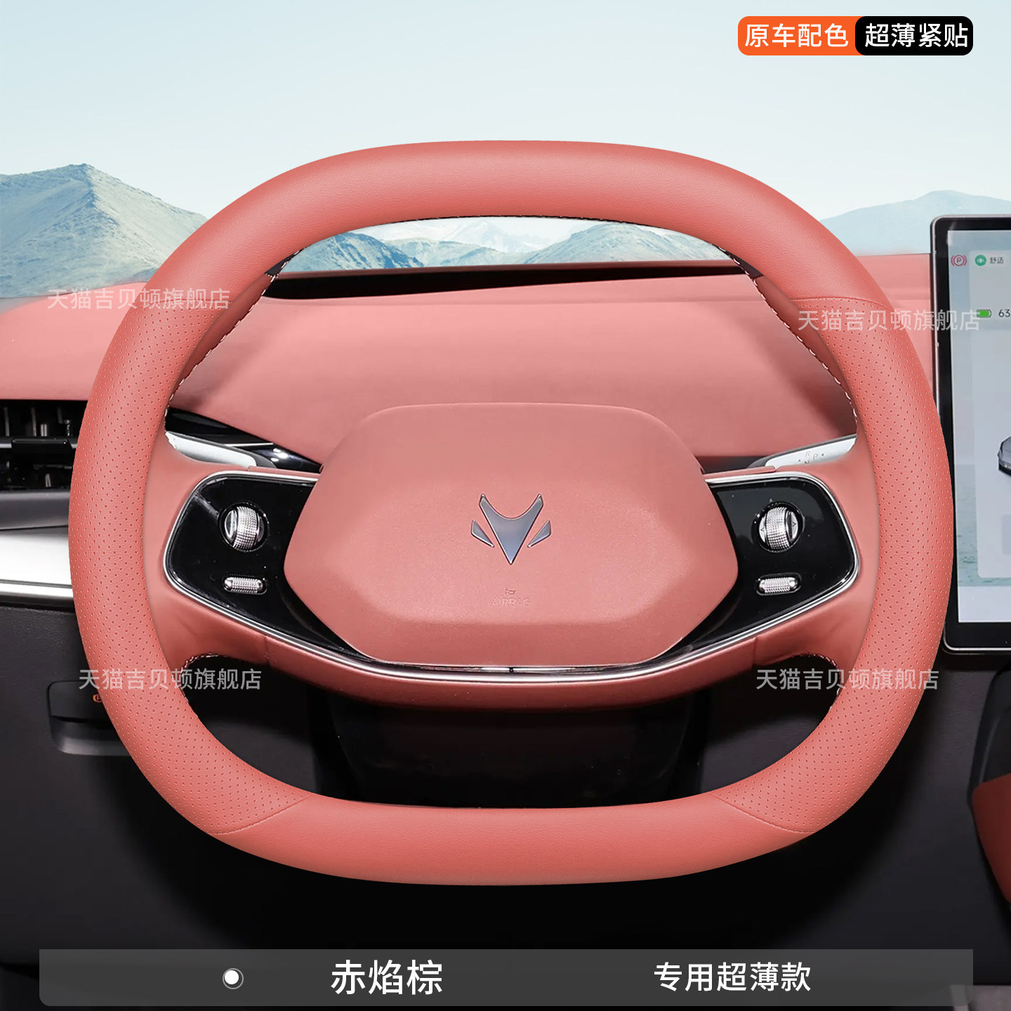 2026 Model Arcfox Alpha S5 Steering wheel cover - nappa-leather-pattern-red-flame-brown-double-d-plate-arcfoxs5