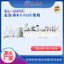 东莞自动高速kl-120nc口罩机