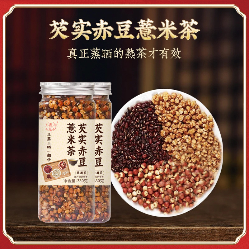 ゴーベリー、小豆、大麦茶、小豆、穀物、煮茶、焦げ香り、三蒸し、三日干し、炒め物、メーカー直送卸売|undefined
