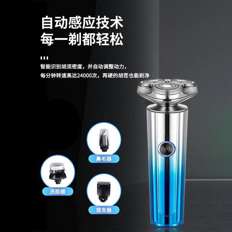 クロスボーダー新型髭剃り電気髭剃り充電式全身水洗い髭剃り多機能卸売り|undefined