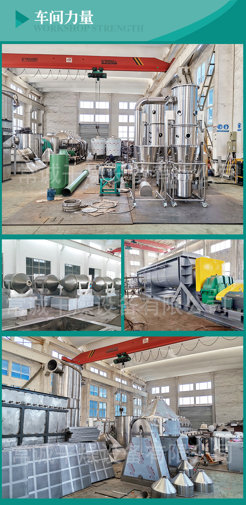 常诚干燥详情_11