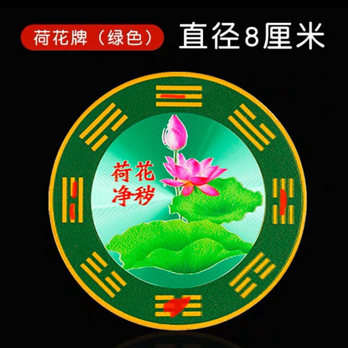 Lotus Brand Stickers for Bathroom, Kitchen, Toilet, Faucet, Washing Machine, Qinglong Brand Stickers for Drain Outlets