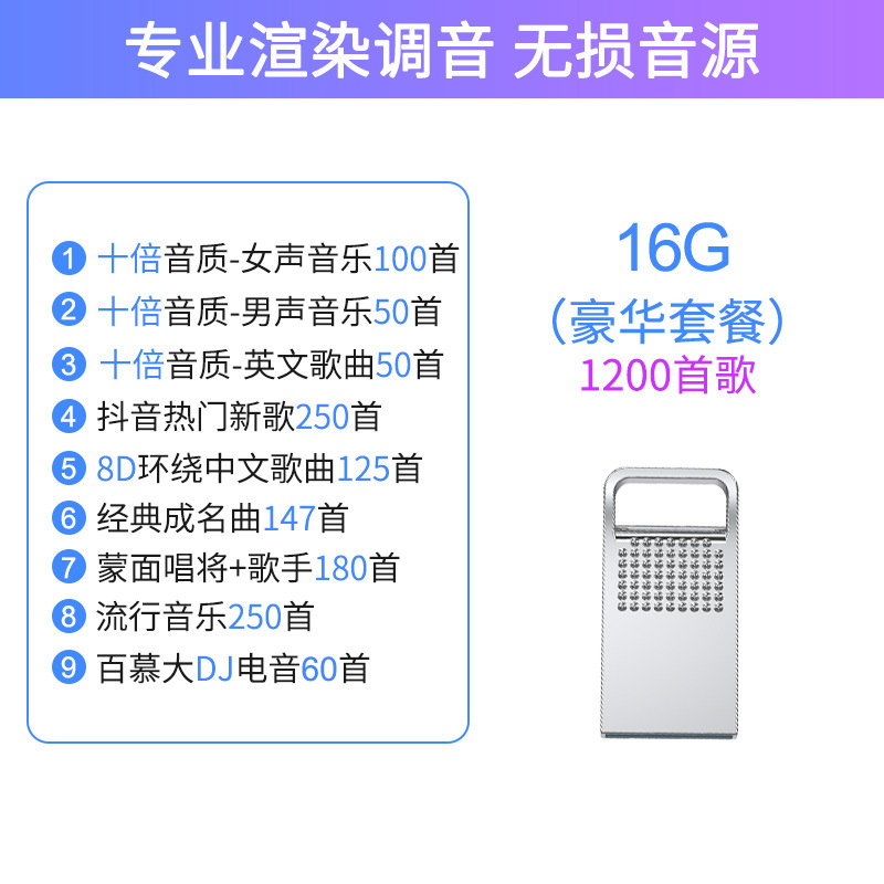 16G 무손실 튜닝 1200곡