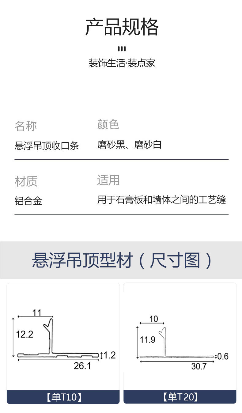 吊顶装饰条
