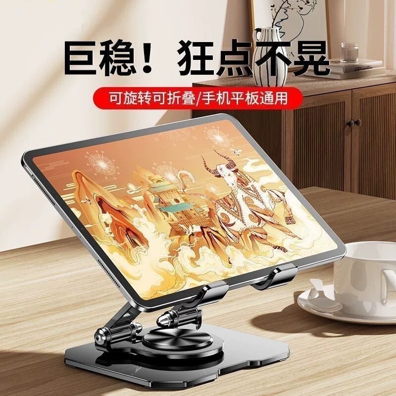 Tiktok Hot-Selling Metal Tablet Stand, Adjustable and Foldable, 360-Degree Rotating Phone Desktop Stand for Watching Shows, Lazy Person's Gadget Tiktok Hot-Selling Metal Tablet Stand, Adjustable and Foldable, 360-Degree Rotating Phone Desktop Stand for Watching Shows, Lazy Person's Gadget
