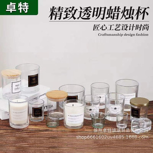 Factory wholesale glass candle cup empty cup candle jar candle holder cup aromatherapy wax DIY romantic wedding home decoration