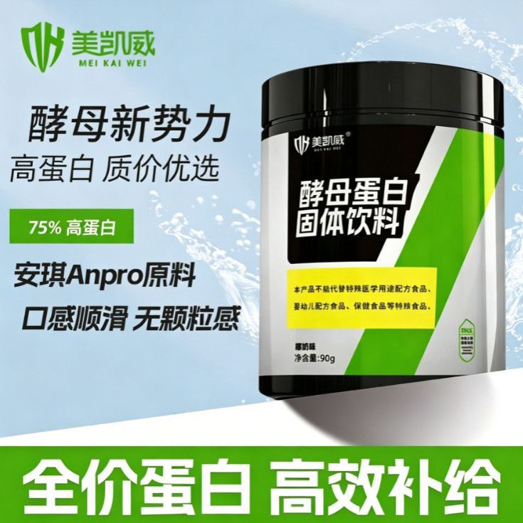 Meikaiwei Yeast Protein Powder Fitness Sports 75% High Protein Full-Spectrum Protein Trial Pack 90g Portable Pack Meikaiwei Yeast Protein Powder Fitness Sports 75% High Protein Full-Spectrum Protein Trial Pack 90g Portable Pack