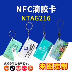 �p����zˮ����NFCоƬ�Б���Ntag216�����T�������������ڿ��ƶ�