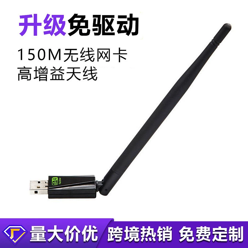 Настольный компьютер/ноутбук Внешняя USB-карта беспроводной сети Wi-Fi приемник передатчик 150m без привода завод