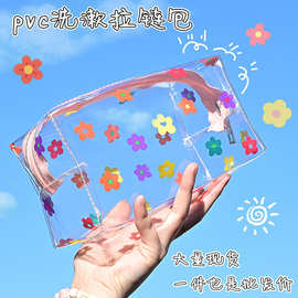 韩国ins风雏菊pvc透明化妆包大容量便携旅行懒人防水洗漱收纳袋