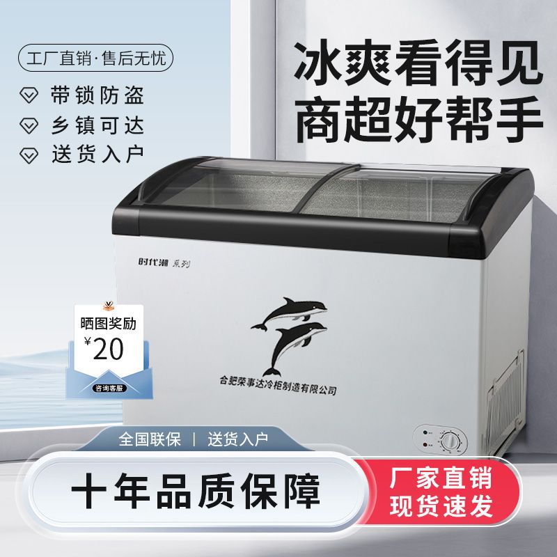 Freezer Commercial Freezer Ice Cream Cabinet Quick-Frozen Supermarket Freezer Large Capacity Glass Sliding Glass Cover Transparent