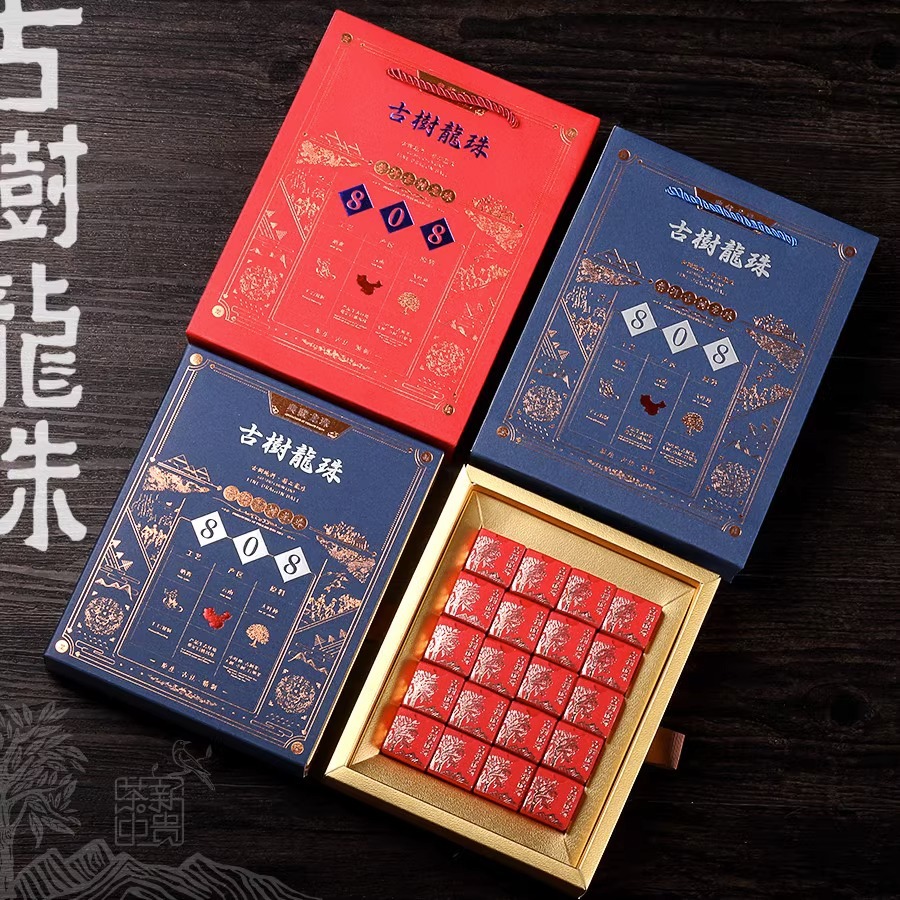 古树普洱茶龙珠包装盒现货小沱茶20颗装空礼品盒生熟茶龙珠盒定制